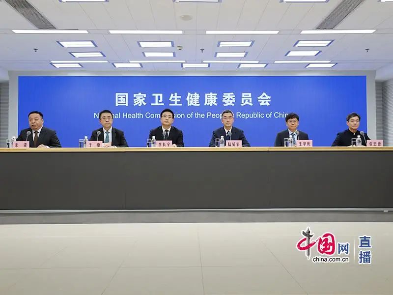 國家衛(wèi)生健康委新聞發(fā)布會(huì)現(xiàn)場(chǎng)