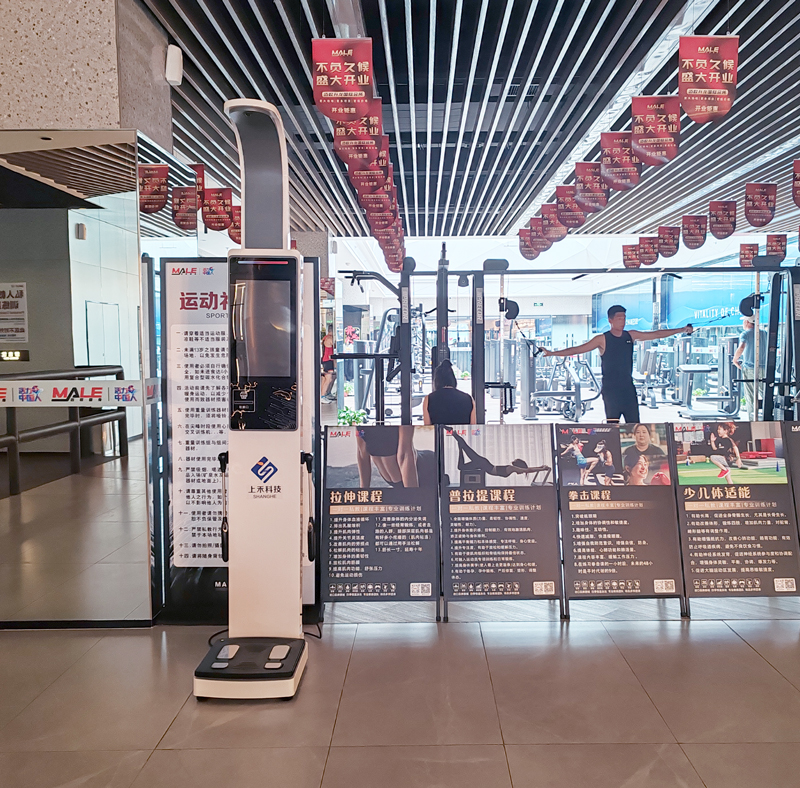 上禾八電極身高體重脂肪一體機(jī)應(yīng)用實拍 上禾八電極身高體重脂肪一體機(jī)應(yīng)用實拍