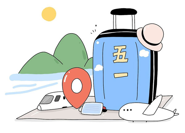五一快樂出行指南：健康防護(hù)，輕松游玩  